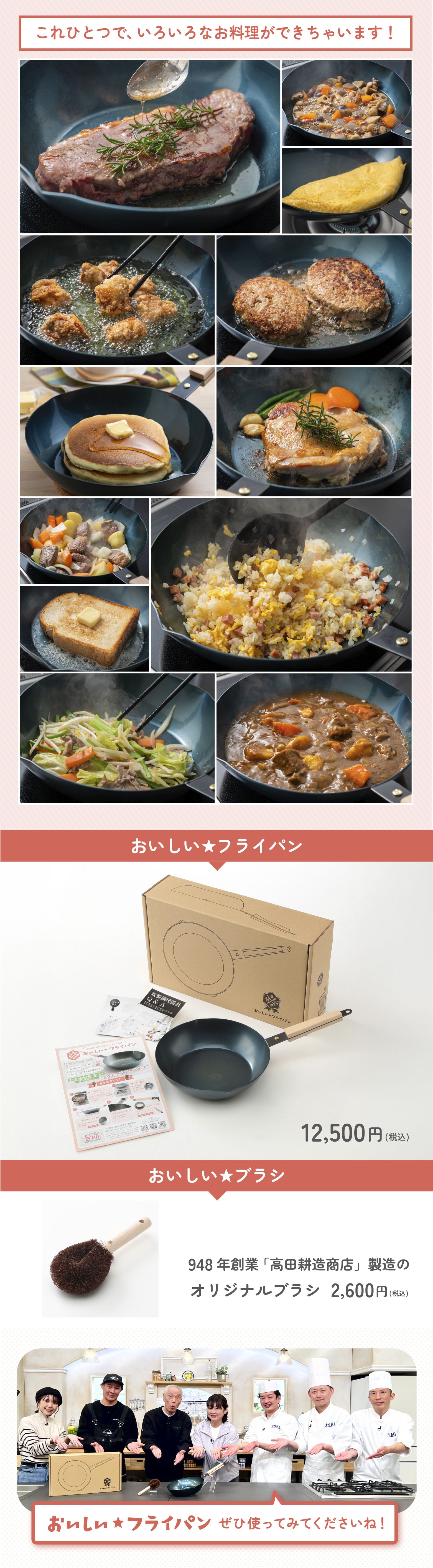 DAIGOも台所 おいしい★フライパン 鉄製 26cm DAIGOも台所コラボおいしいフライパン | ABCミッケ｜【公式